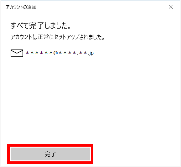 windows_mail [AJEgݒ